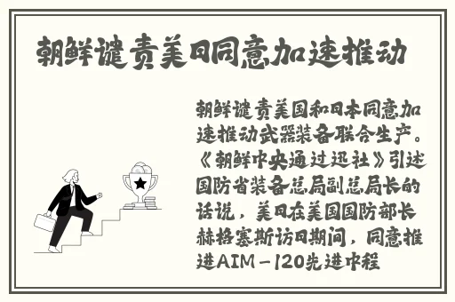 怎么把坤坤放进女朋友里面第五集